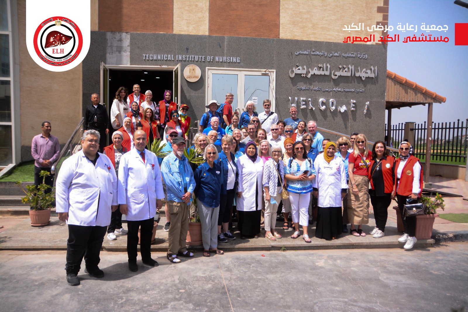 المعهد الفني للتمريض